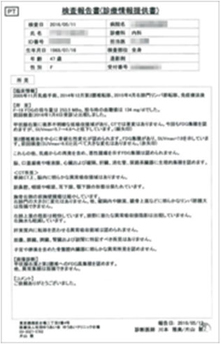 日本細胞免疫治療患者案例圖3