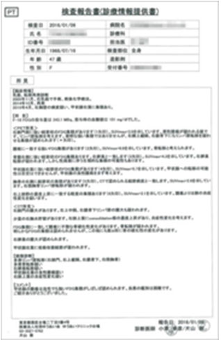 日本細胞免疫治療患者案例圖4