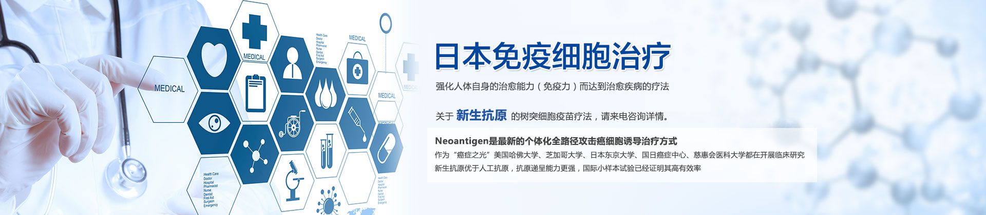 免疫細胞治療
