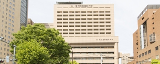 東京醫(yī)科齒科大學(xué)附屬醫(yī)院體檢