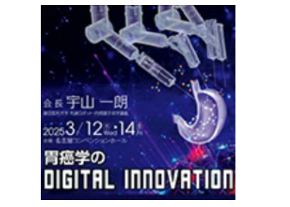 日本胃癌協(xié)會提示：警惕新藥T-DXd的肺健康風險